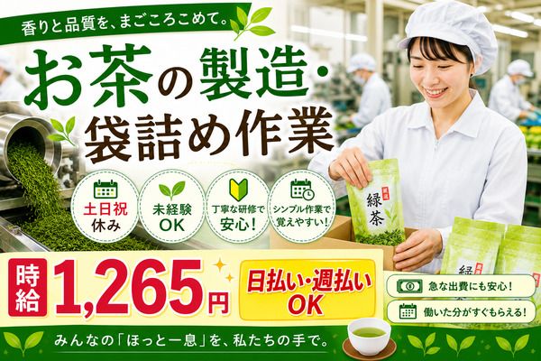 株式会社アイニードのアルバイト・バイト求人情報-16