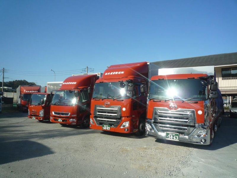 松本産業輸送株式会社-0003の求人・転職情報