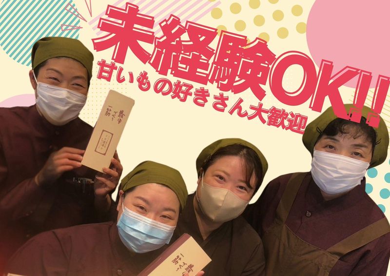 不朽園　尾頭橋本店のアルバイト・バイト求人情報-01