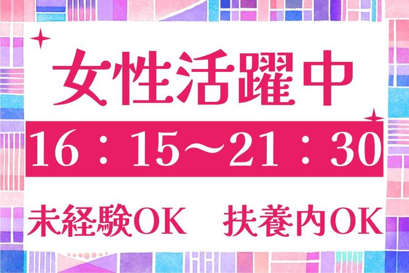 コニックス株式会社　クリーン事業部のアルバイト・バイト求人情報-05