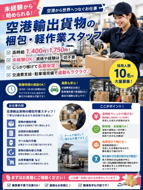 株式会社小野寺商事の求人・転職情報