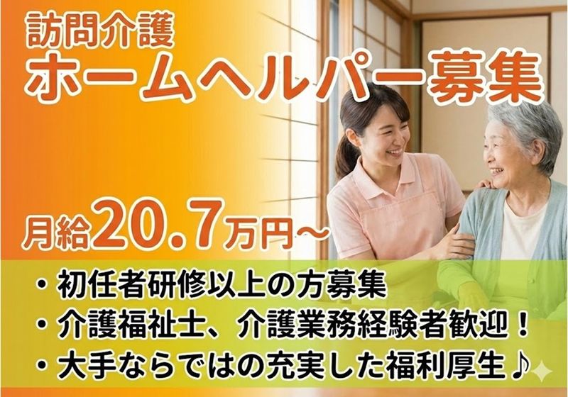 株式会社 ニチイ学館(NICHIIGAKKAN CO., LTD.)の求人・転職情報