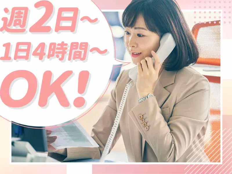 ネオライフインベストメント株式会社のアルバイト・バイト求人情報