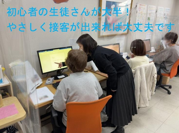 ワンステップパソコン教室のアルバイト・バイト求人情報-03