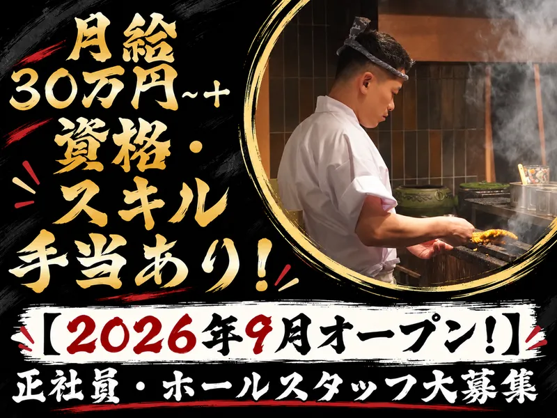 株式会社ＥＩＫＩ　ＴＯＫＹＯ-0001の求人・転職情報