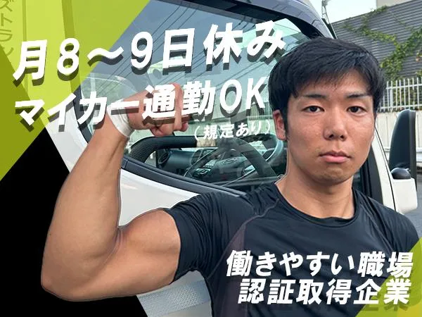 ファイズトランスポートサービス株式会社の求人・転職情報