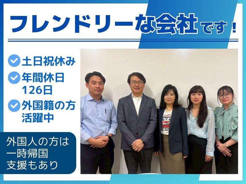エスアイユー株式会社の求人・転職情報