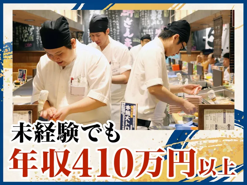 株式会社はなまるの求人・転職情報