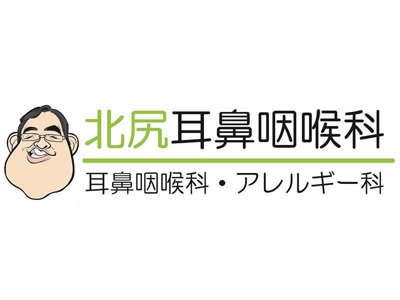 北尻耳鼻咽喉科のアルバイト・バイト求人情報-02