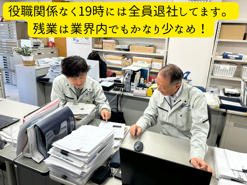 湘南サッシ株式会社のアルバイト・バイト求人情報-03