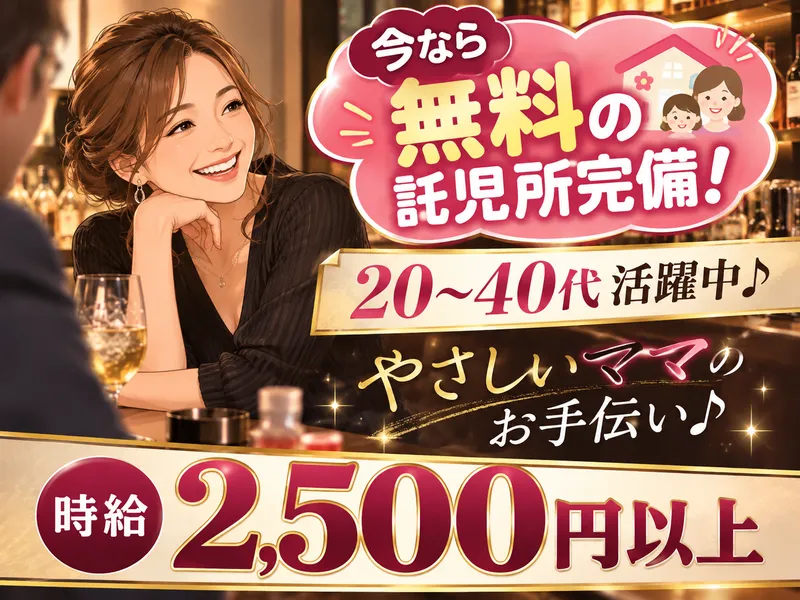 After7のアルバイト・バイト求人情報