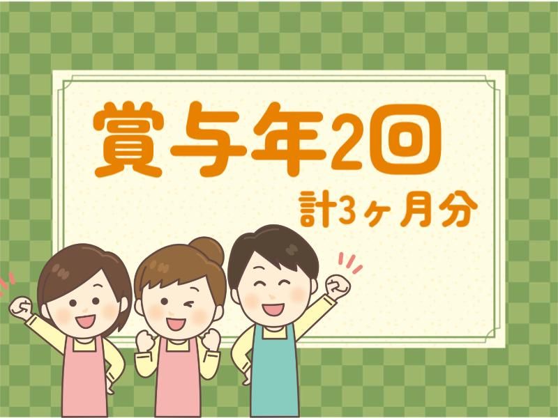 クオルド志木のアルバイト・バイト求人情報-02