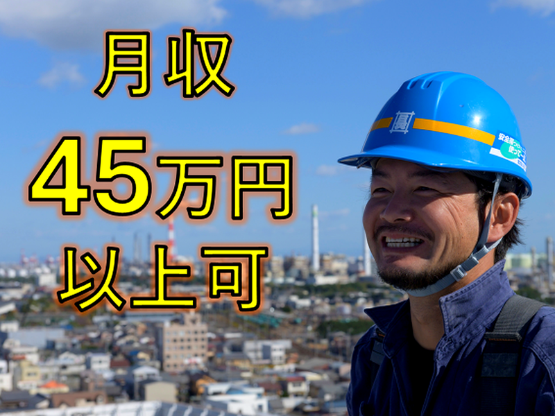 株式会社伊藤組の求人・転職情報