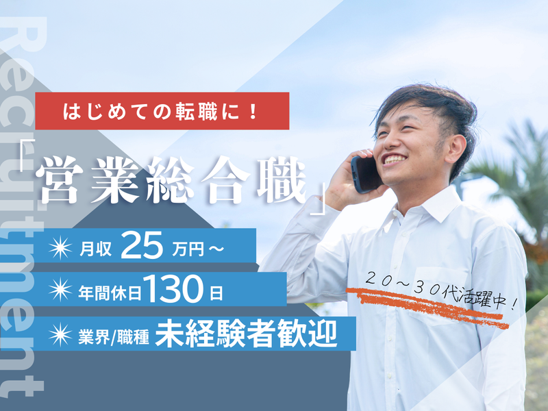 株式会社サニー・シーリングの求人・転職情報
