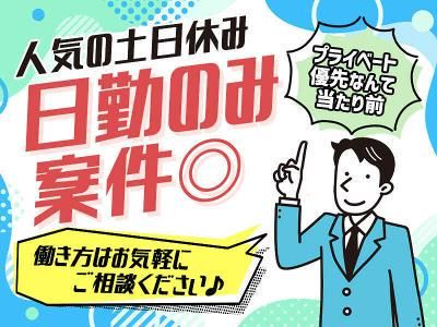 株式会社トライアングルのアルバイト・バイト求人情報-03