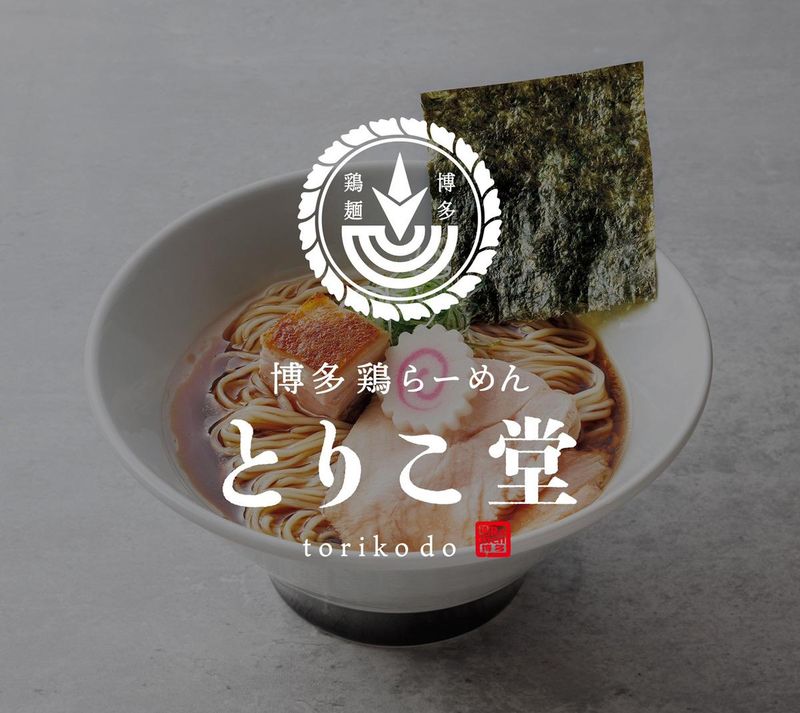 とりやき酒場　鶏ん家　博多駅前店のアルバイト・バイト求人情報-02