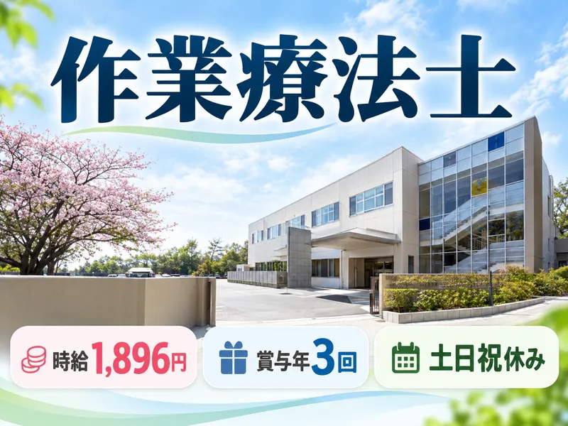 社会福祉法人川崎市社会福祉事業団　中部在宅支援室のアルバイト・バイト求人情報