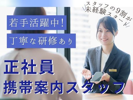 株式会社グローバルヒューマンブリッジの求人・転職情報