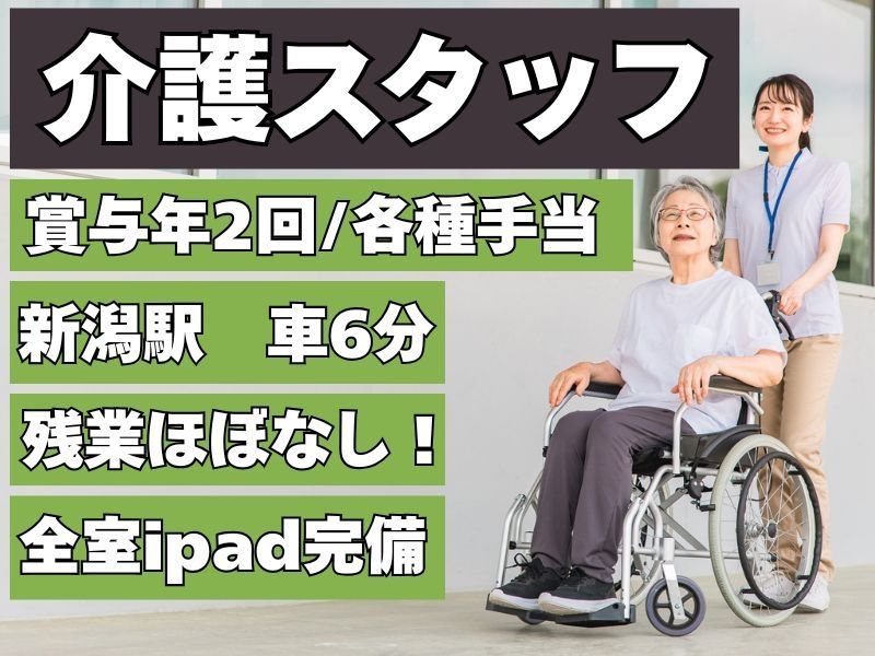 オン・グレイス株式会社の求人・転職情報