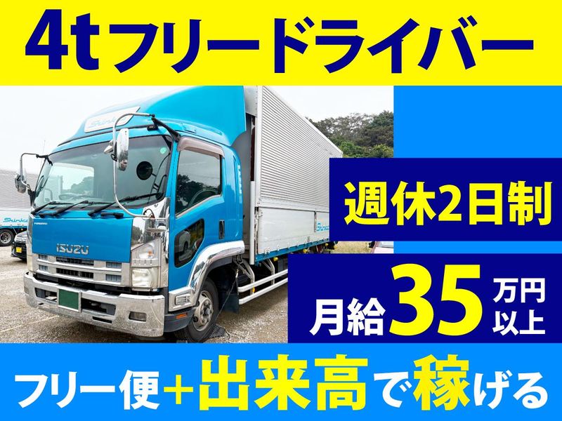 株式会社信光物流の求人・転職情報