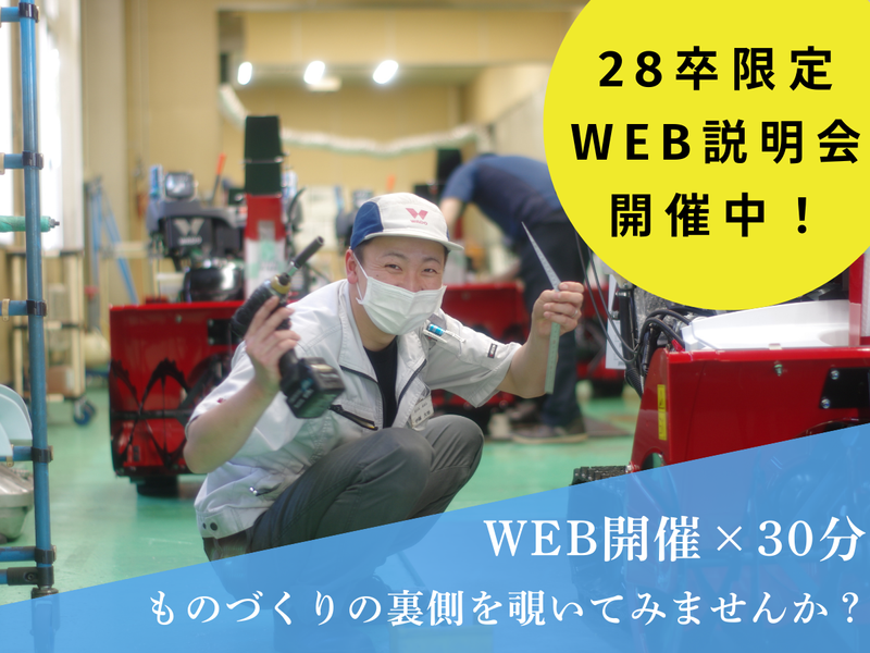 和同産業株式会社