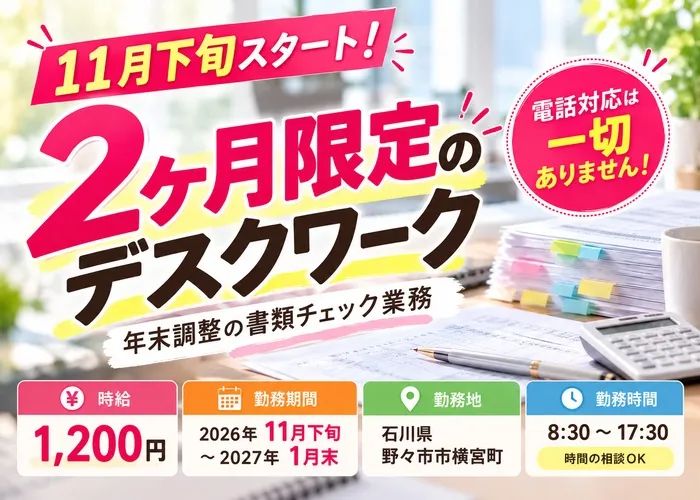 株式会社オーエンスのアルバイト・バイト求人情報