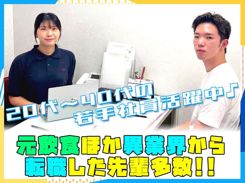 株式会社東輝のアルバイト・バイト求人情報-02