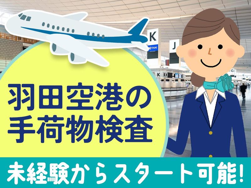 株式会社ライジングサンセキュリティーサービスの求人・転職情報