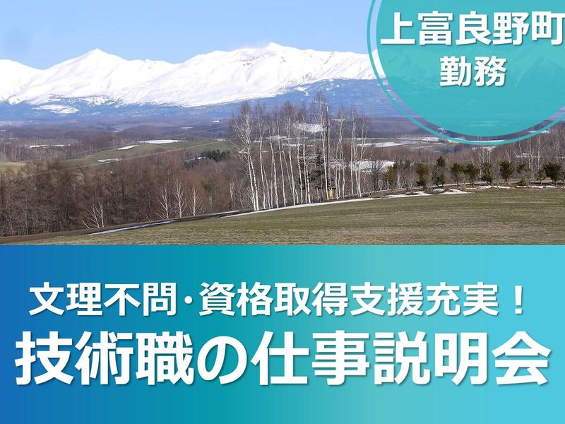 7/22、7/29開催|「イマドキの施工管理」を知る45分