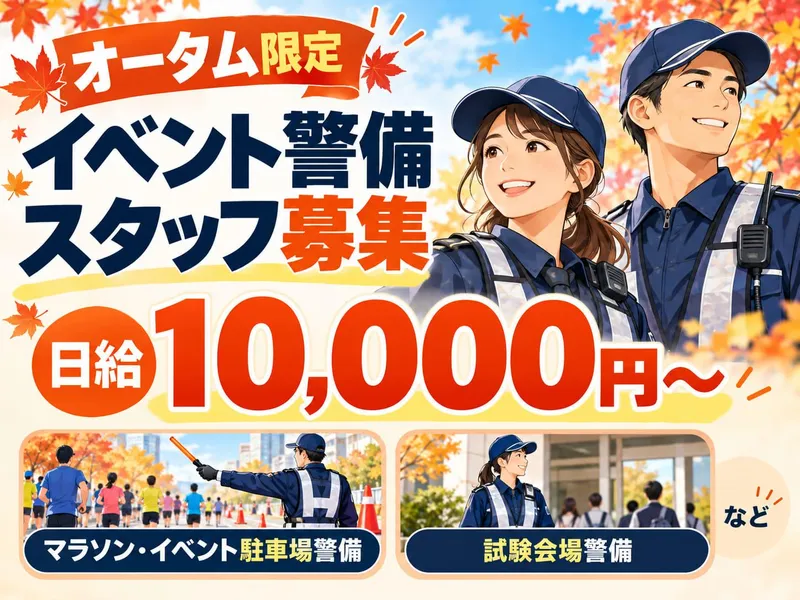 有限会社プロガアドのアルバイト・バイト求人情報