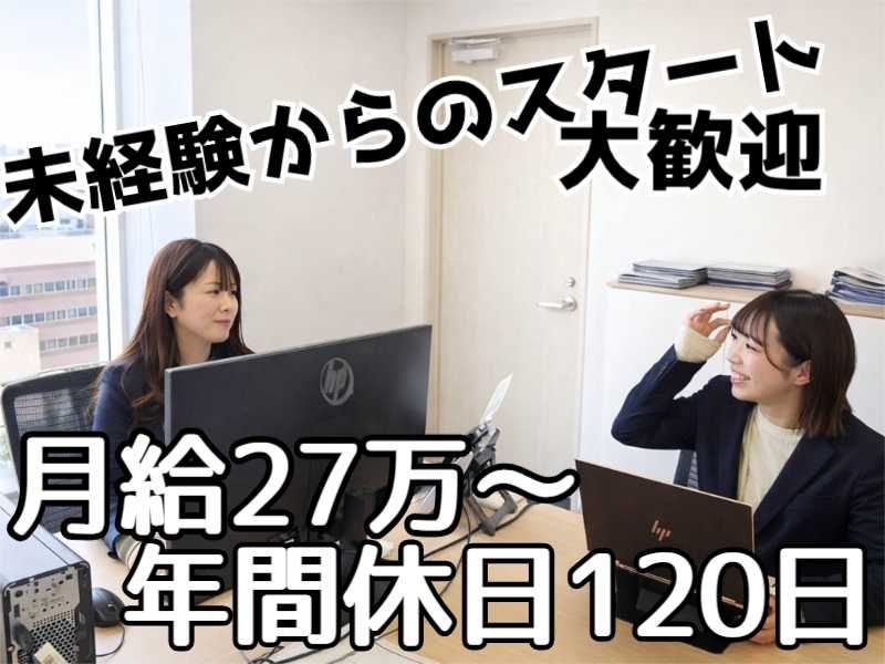 アスタッフ株式会社の求人・転職情報