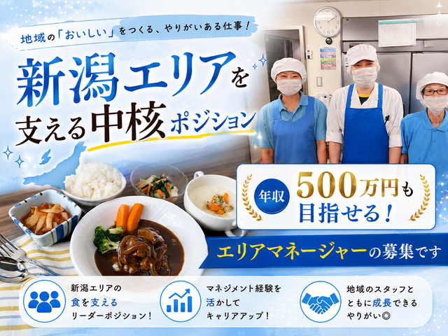 株式会社 アイ・フーズの求人・転職情報