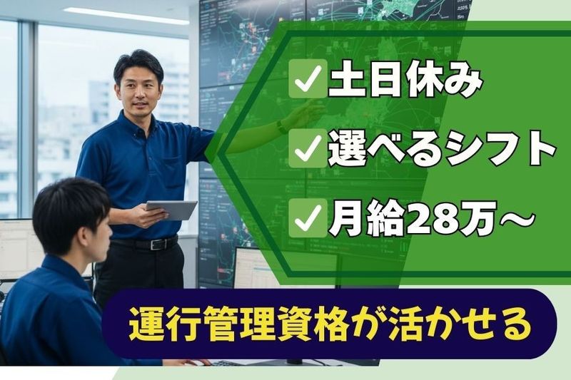 株式会社日商の求人・転職情報