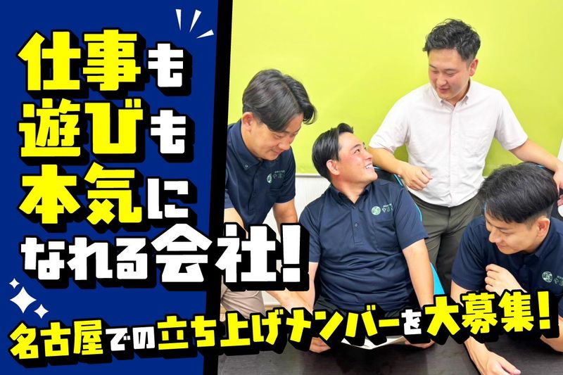 株式会社T's companyの求人・転職情報