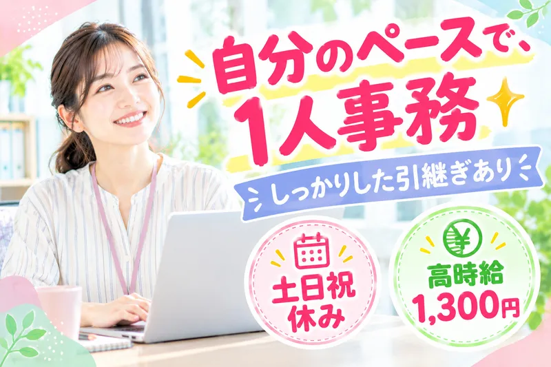 株式会社クリエアナブキのアルバイト・バイト求人情報