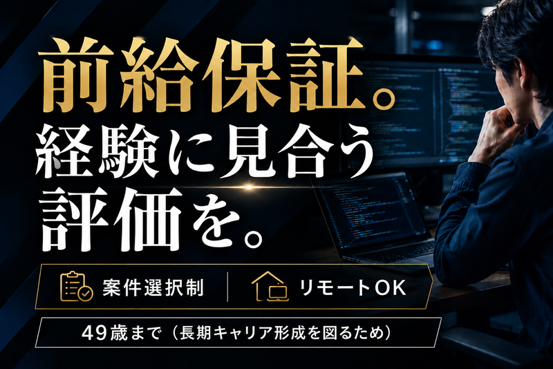 株式会社エンジーニアスの求人・転職情報