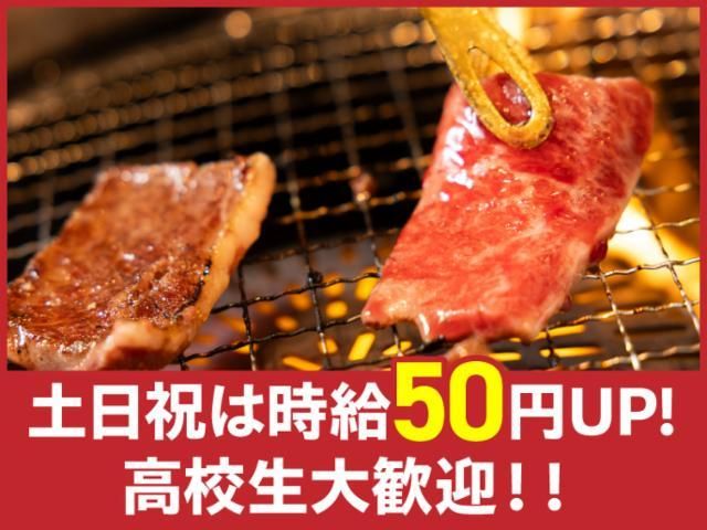 牛角 綱島店のアルバイト・バイト求人情報-06