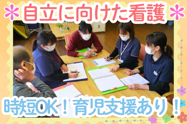 医療法人聖山会　介護老人保健施設「辛夷園」の求人・転職情報
