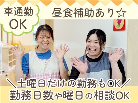 中川保育園のアルバイト・バイト求人情報-01