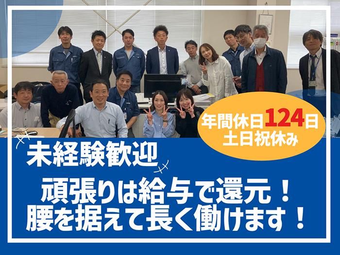 株式会社フジ医療器-0006の求人・転職情報