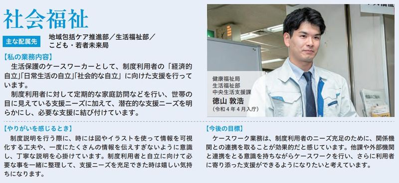 相模原市のアルバイト・バイト求人情報-03