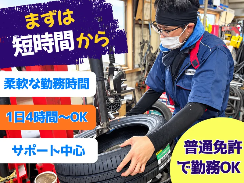 株式会社ケーティーエスのアルバイト・バイト求人情報-01