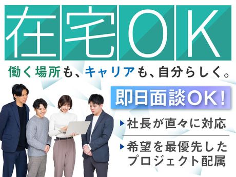 株式会社ONE WILLの求人・転職情報