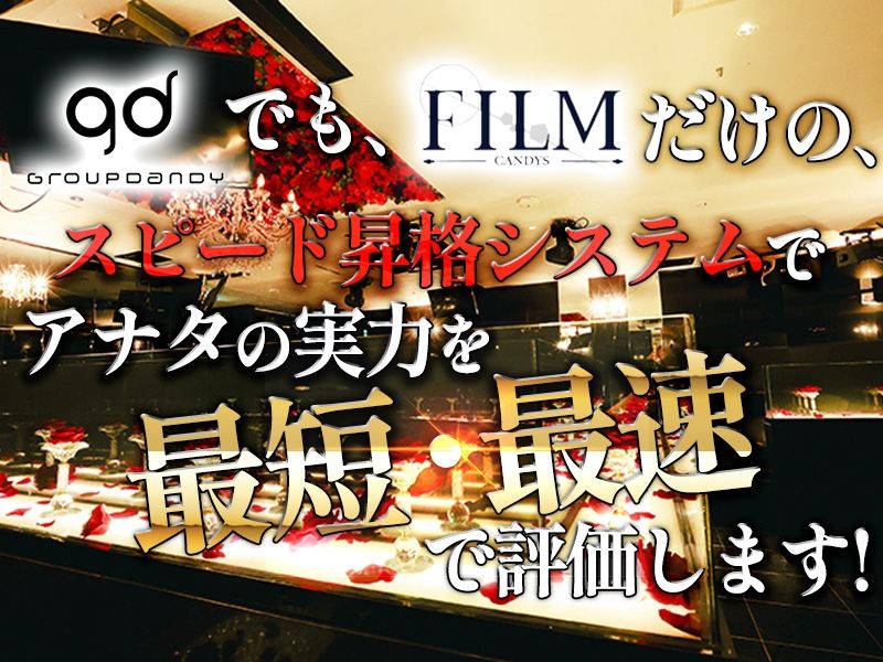 CANDYS FILM~キャンディーズフィルム~のアルバイト・バイト求人情報-02