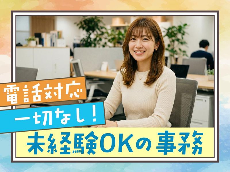 トランスコスモス株式会社のアルバイト・バイト求人情報-16
