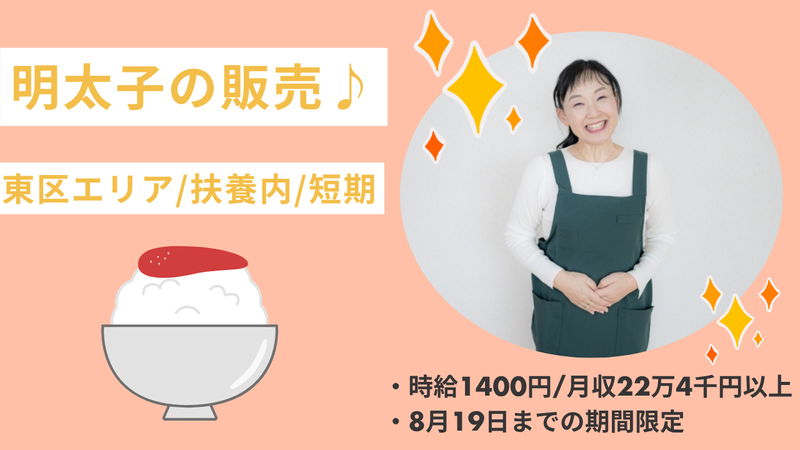 九電ビジネスフロントの派遣求人情報