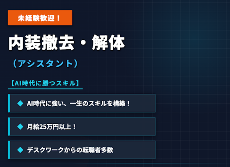 株式会社　WAVE'Sの求人・転職情報