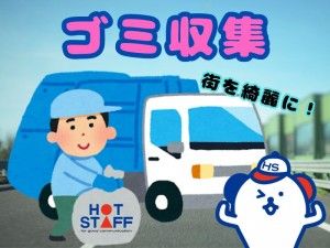 株式会社ホットスタッフ苫小牧
