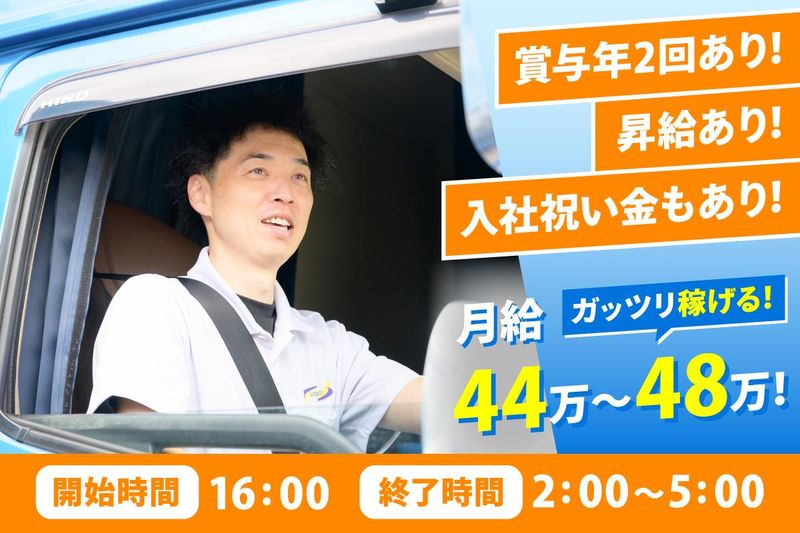 株式会社ロジックナンカイの求人・転職情報