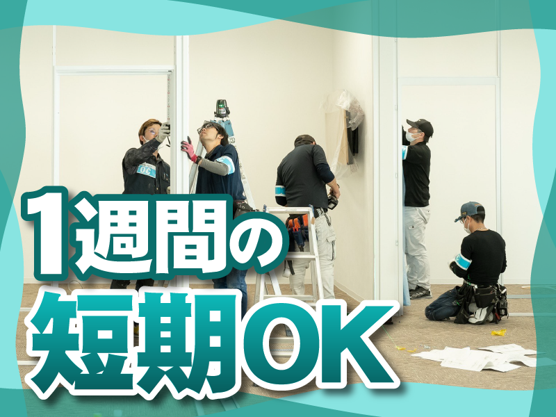 株式会社シンセイアシストのアルバイト・バイト求人情報-09